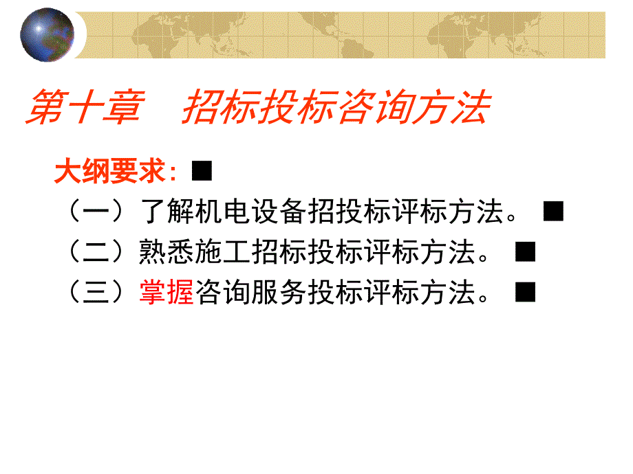 通信类注册工程师_第1页