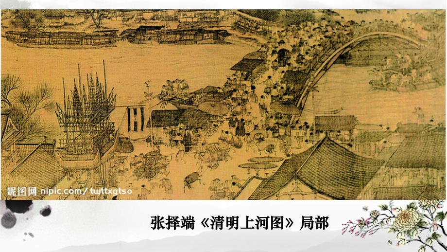 中国古代绘画艺术2_第4页