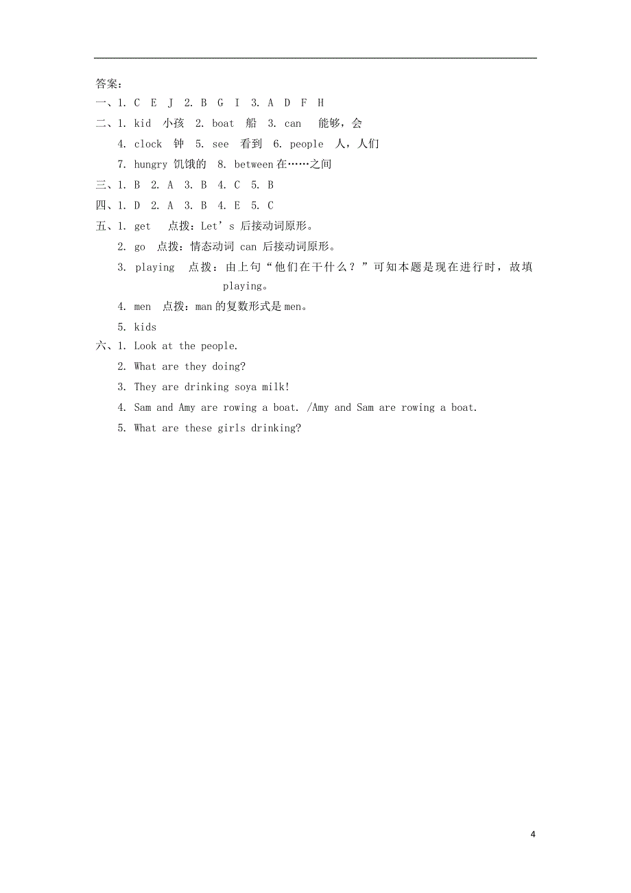 四年级英语上册module3unit1whataretheydoing练习外研版三起_第4页