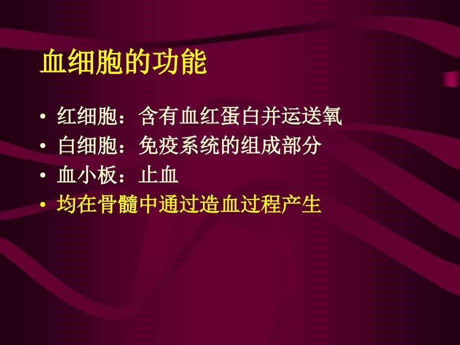 血栓栓塞性疾病基础_第5页