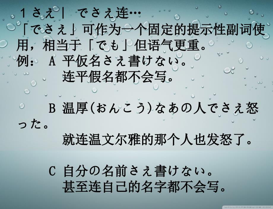 日语简单语法ppt_第1页