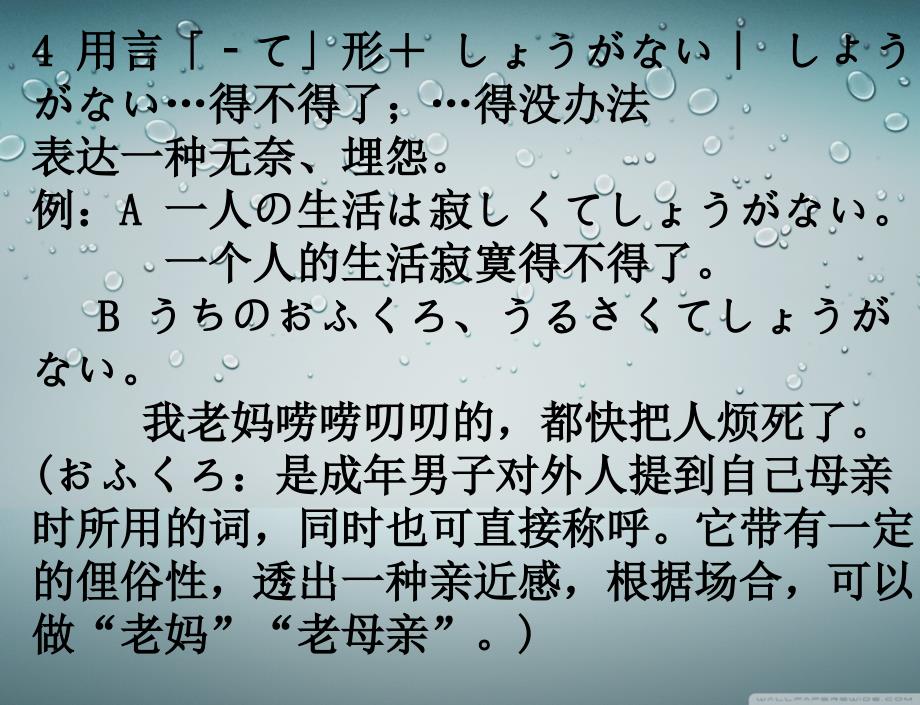 日语简单语法ppt_第4页