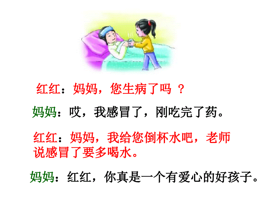 我也有爱心 何松林_第4页