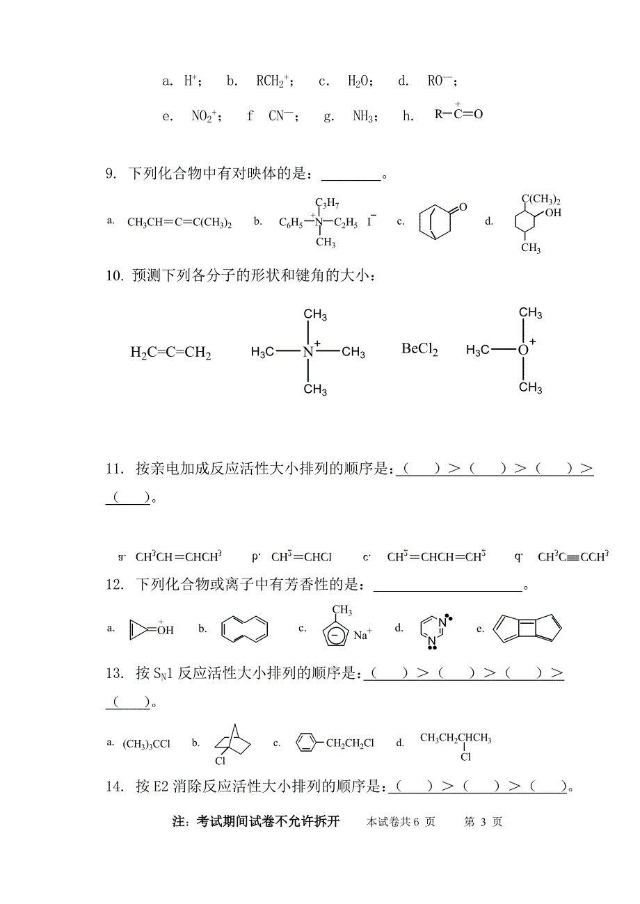 《高等有机化学》试题(a卷)_第4页