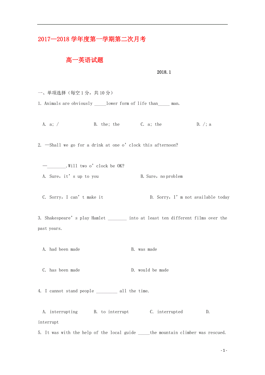 山西省运城市2017-2018学年高一英语上学期第二次月考试题_第1页