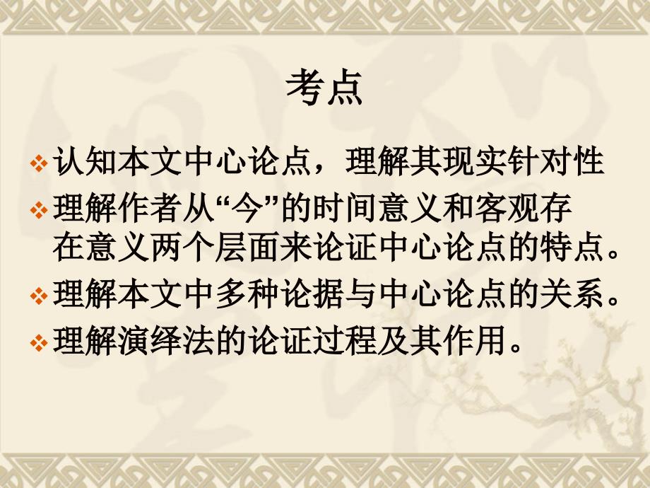 福建专升本大学语文复习资料--今_第2页