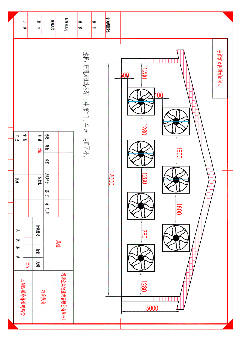 三列四层蛋鸡鸡舍_第3页