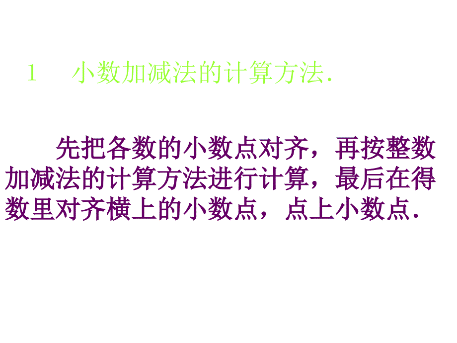 苏教版五年级数学课件  一个数除以小数练习课(二)_第3页