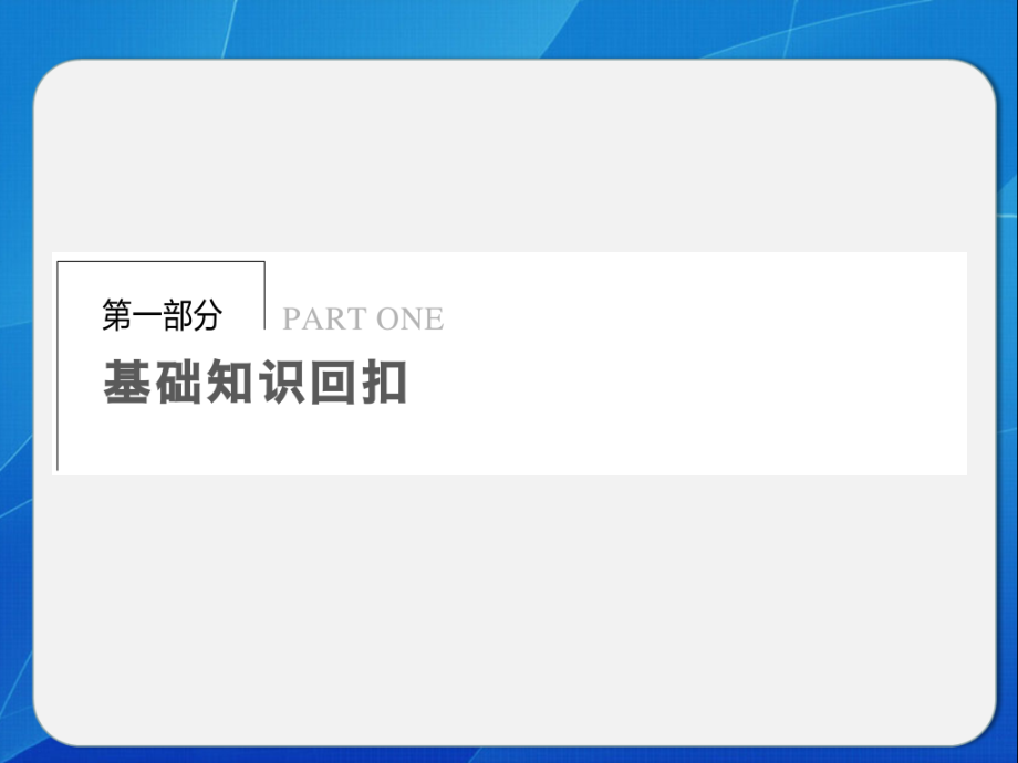 考前必记的70个核心知识提炼_第1页