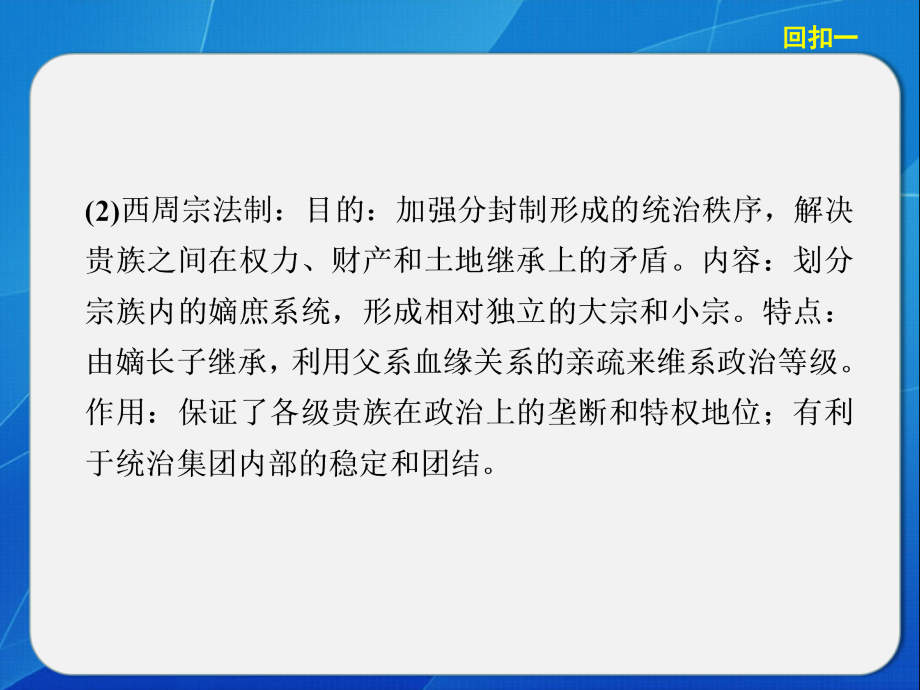 考前必记的70个核心知识提炼_第3页