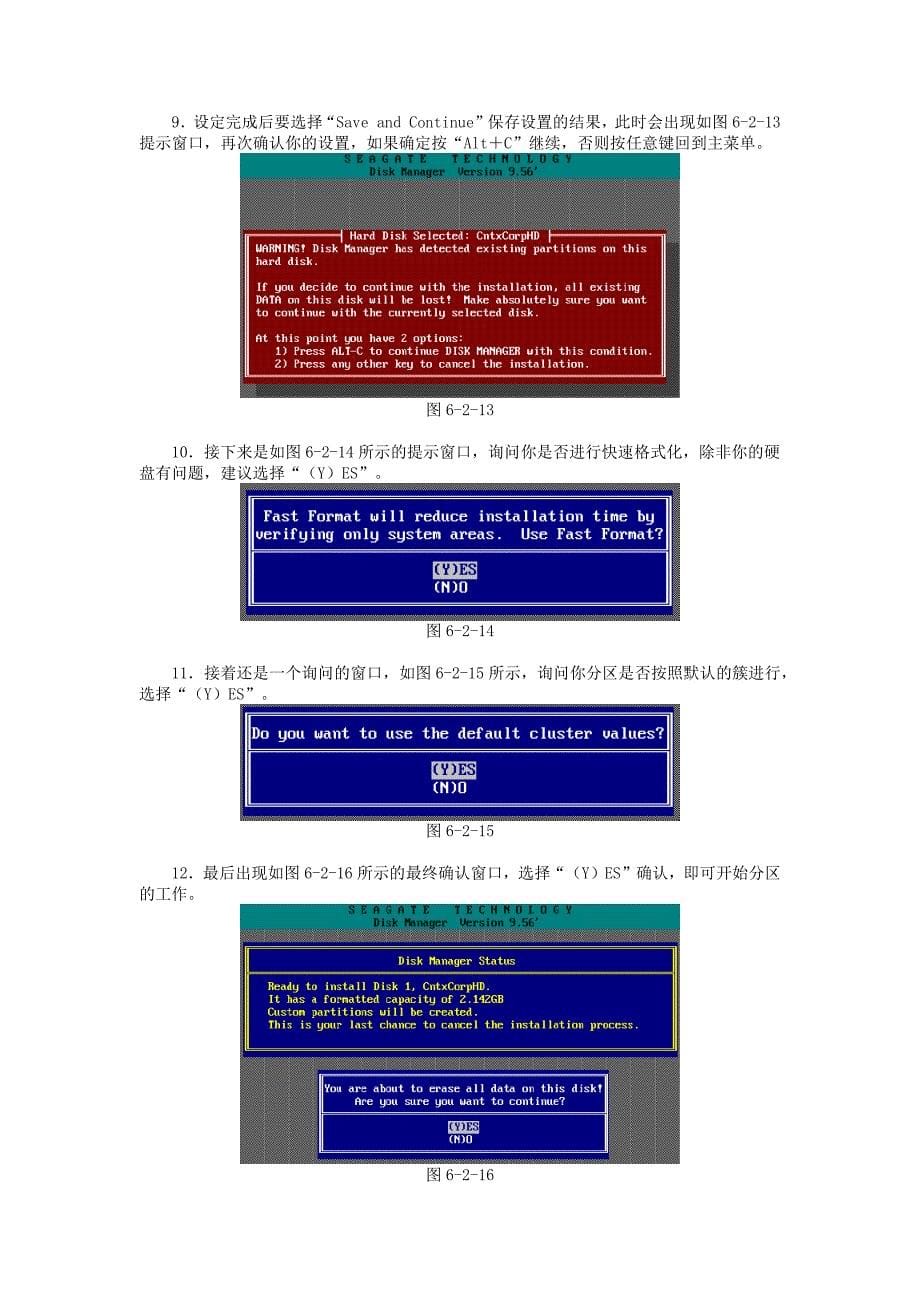 计算机组装与维修案例二_第5页