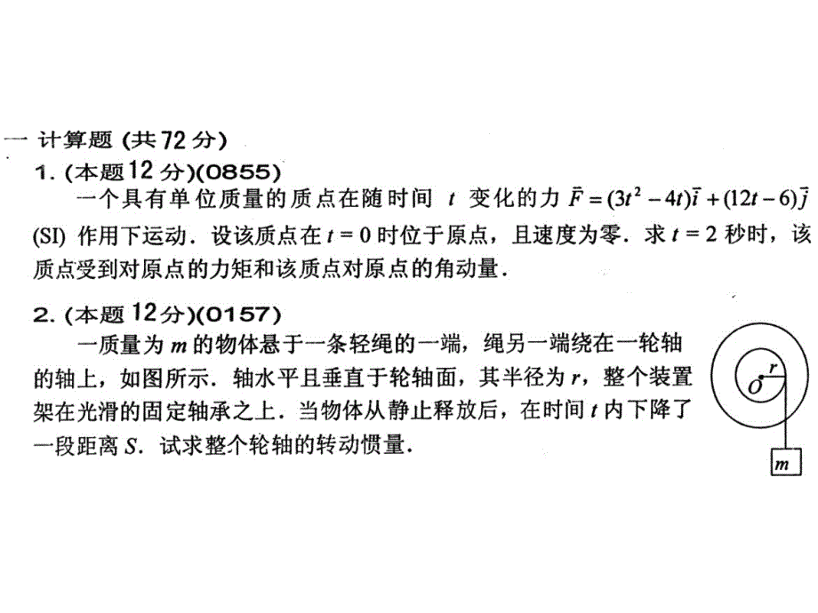 武汉大学2010大学物理期末试卷与答案_第4页