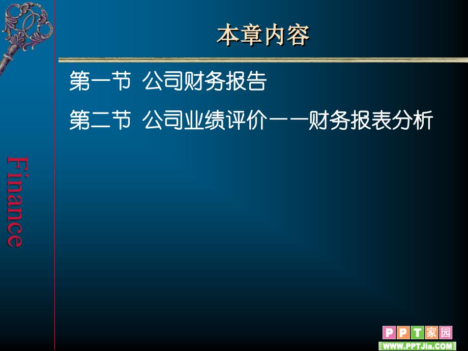 光明、伊利偿债能力分析_第2页