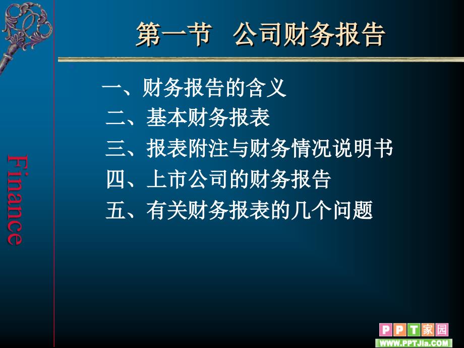 光明、伊利偿债能力分析_第3页