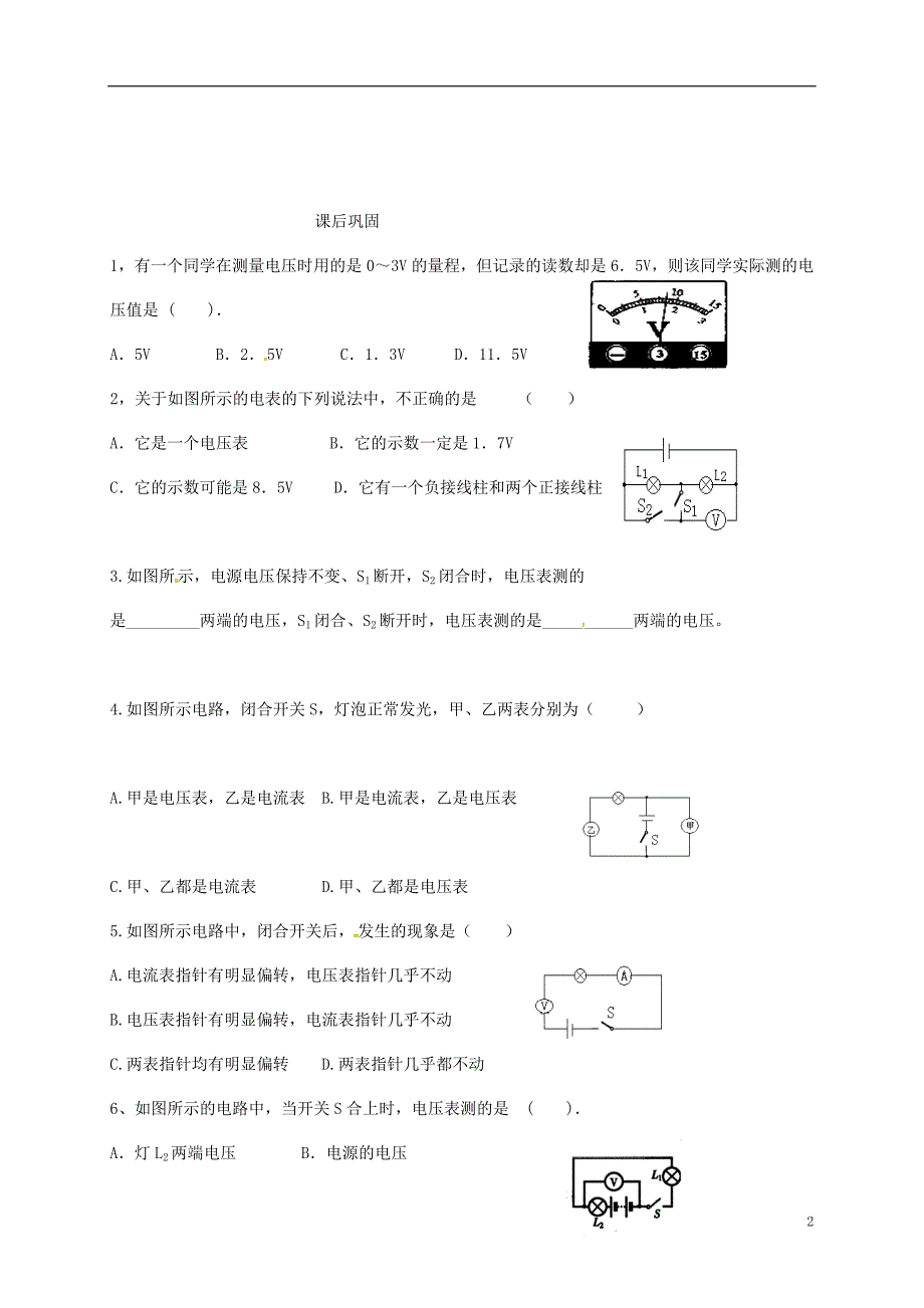 江苏省南京市九年级物理全册13.4电压和电压表的使用第1课时课堂检测无答案新版苏科版20170817171_第2页