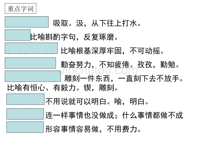 事物的正确答案不止一个及议论文结构要素详解_第4页