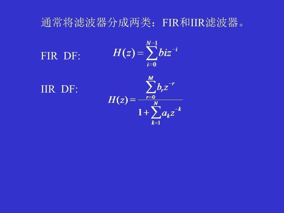 离散系统基本网络结构图_第5页