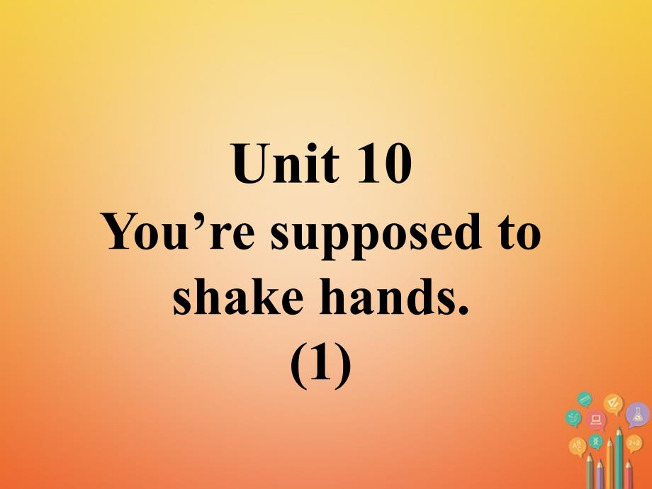 九年级英语全册 口译精练 unit 10 you’re supposed to shake hands(1)课件 （新版）人教新目标版_第1页