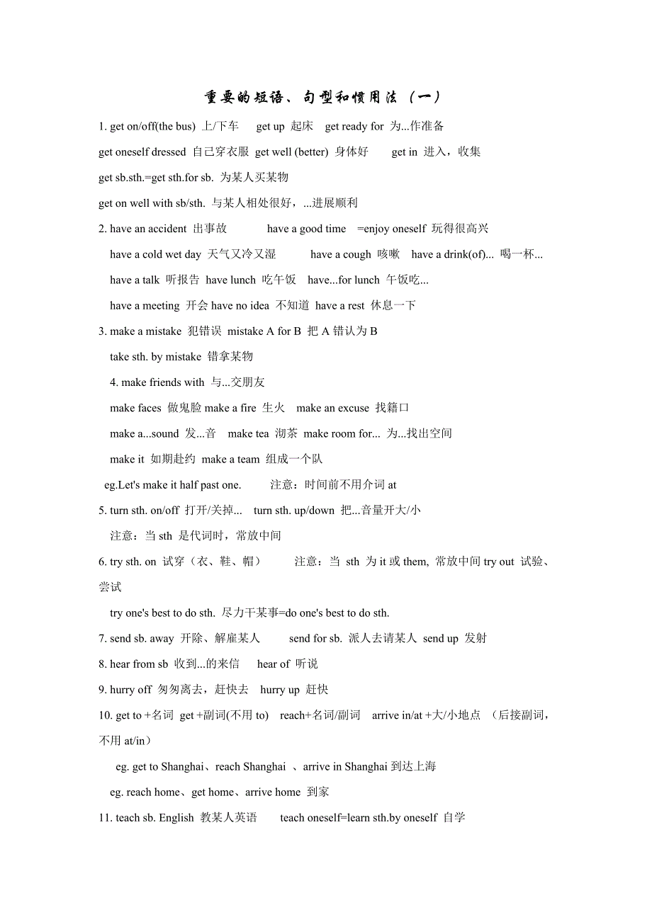 简述记忆单词的方法_第4页