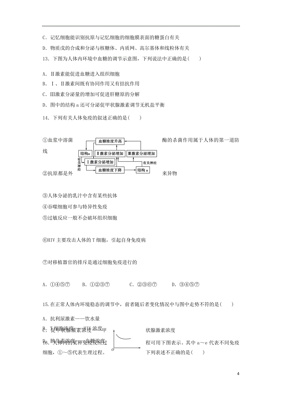 云南省玉溪市2017_2018学年高二生物12月月考试题_第4页