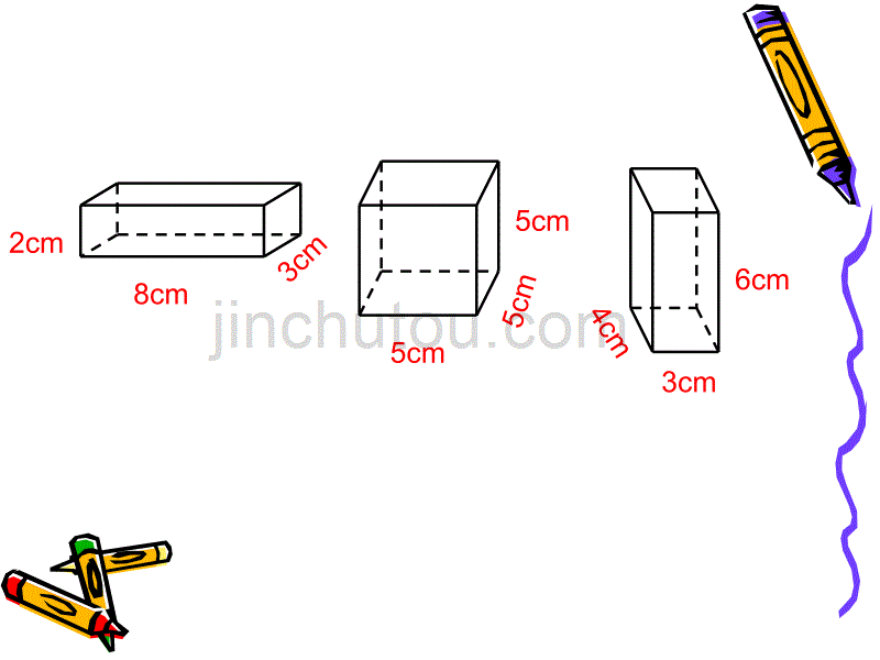 长方体、正方体认识的练习课_第5页