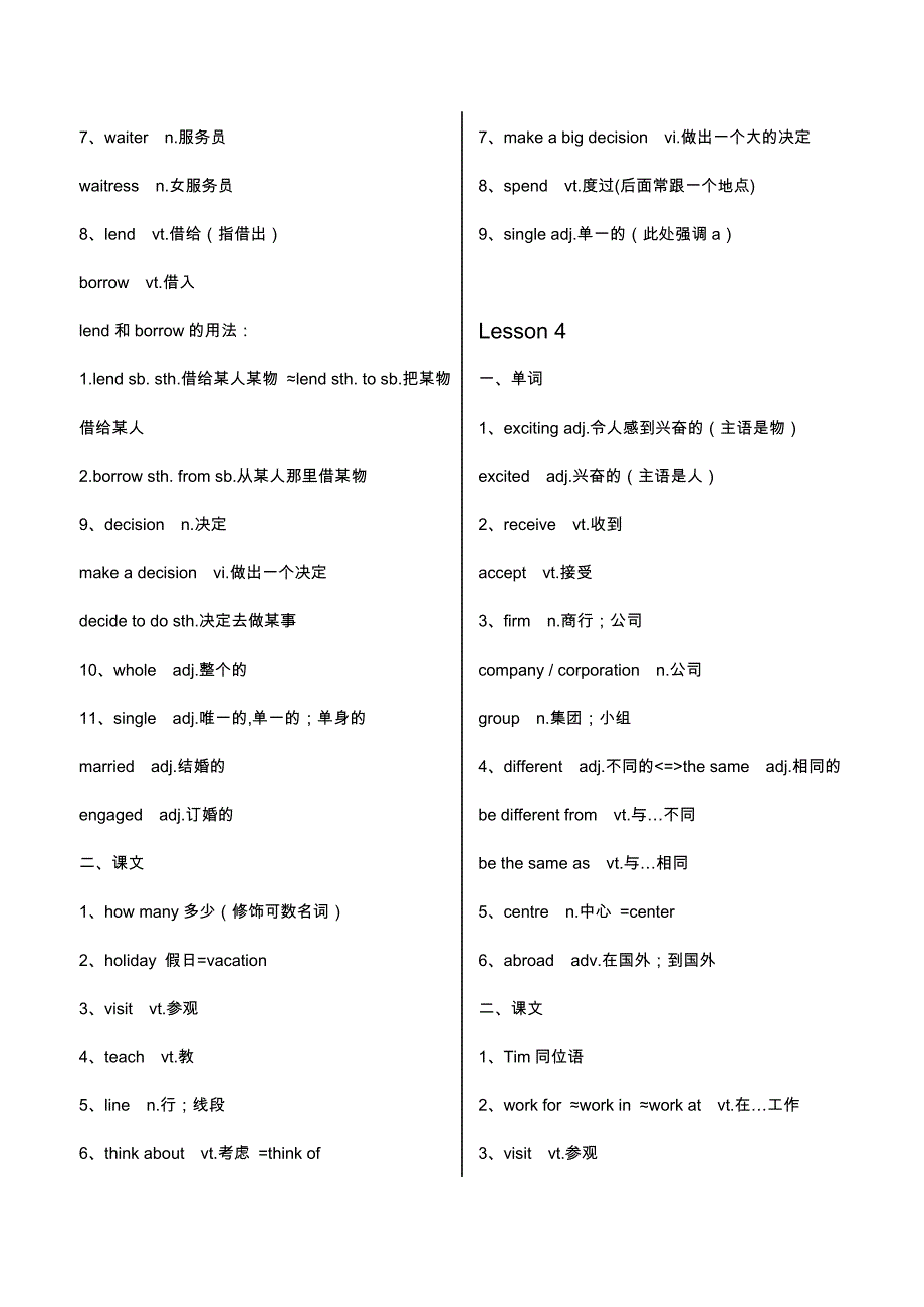 新概念二册1-8课课堂笔记_第3页