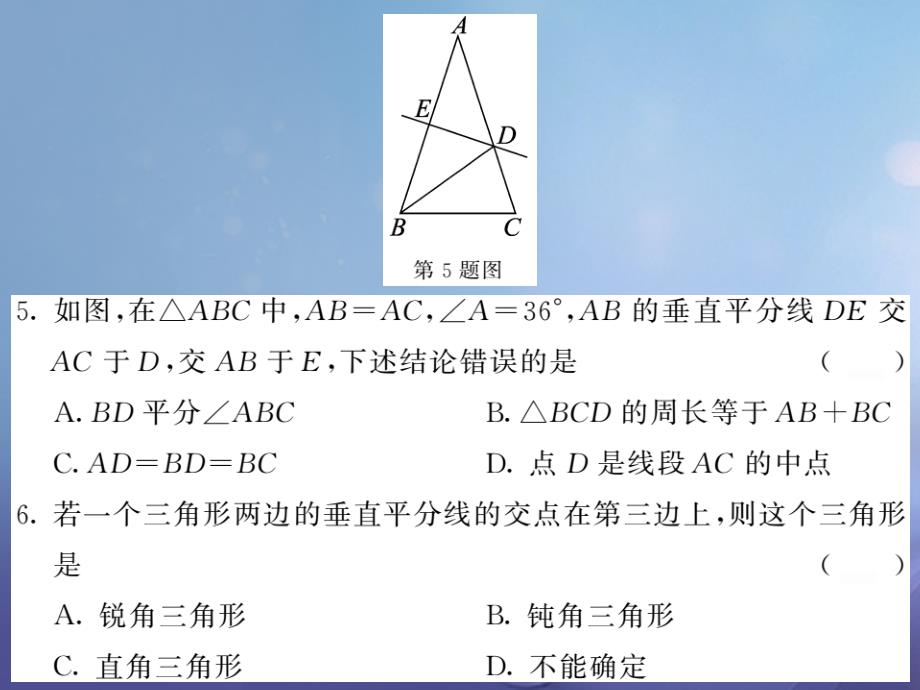 2017年秋八年级数学上册期中测试卷课件新版新人教版20170713361_第4页