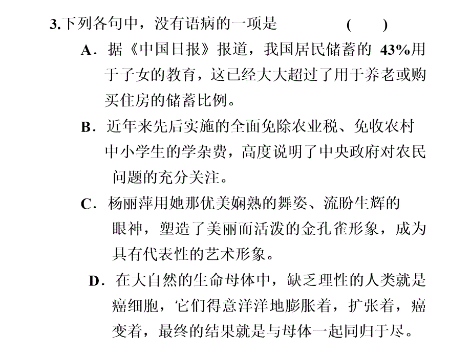 考前热身20天 第7天_第4页