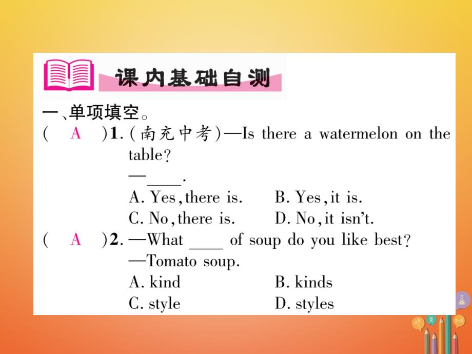 安徽专版2018年春七年级英语下册unit10i'dlikesomenoodles第2课时语法专练grammarfocus_3c习题课件新版人教新目标版_第1页