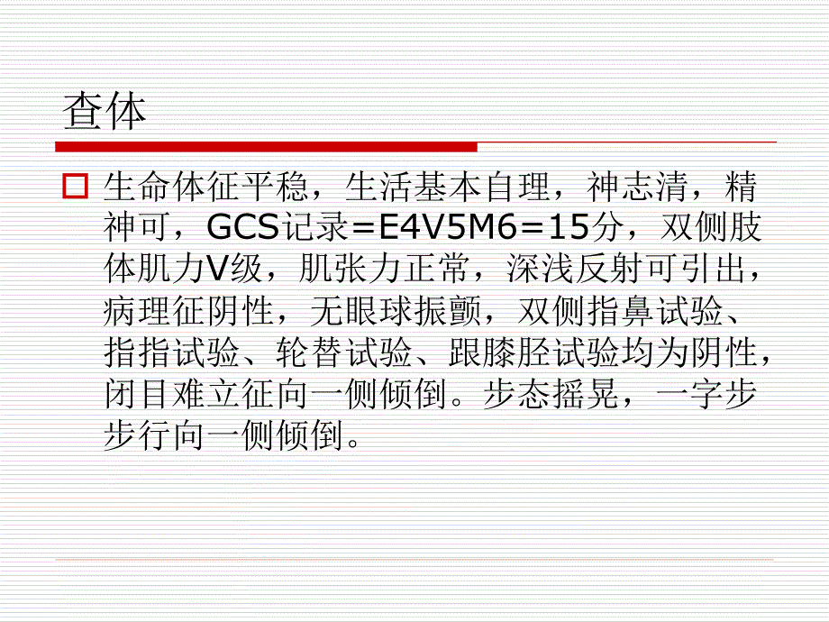 中国脑积水规范化治疗专家共识版解读_第3页