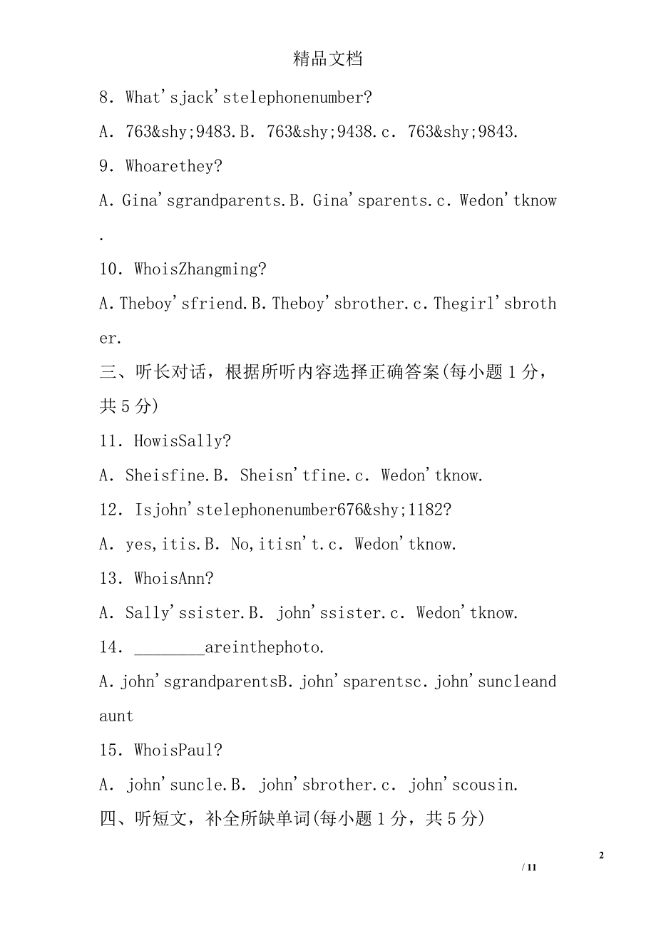 七年级英语上unit2单元达标测试卷含听力mp3新目标有答案和解释 精选_第2页