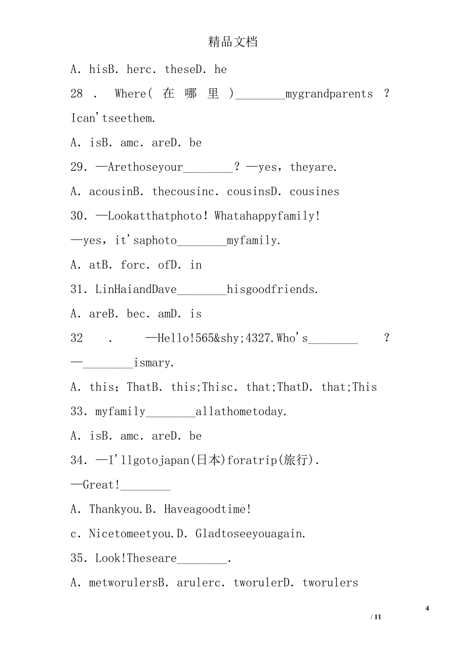 七年级英语上unit2单元达标测试卷含听力mp3新目标有答案和解释 精选_第4页