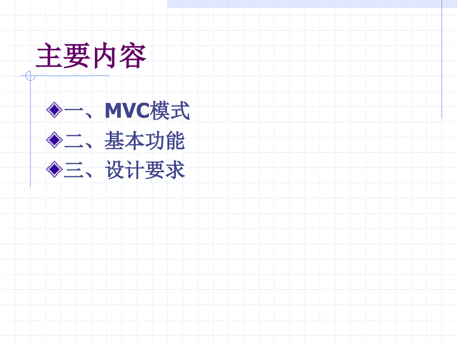 用mvc模式实现留言板_第2页