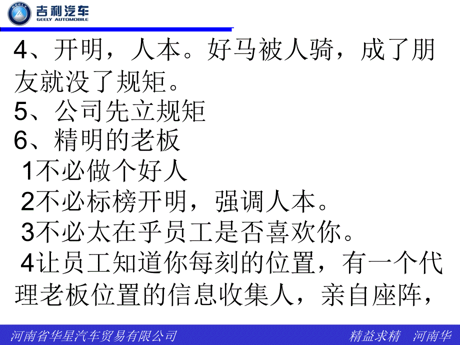 突破中小企业的瓶颈_第3页