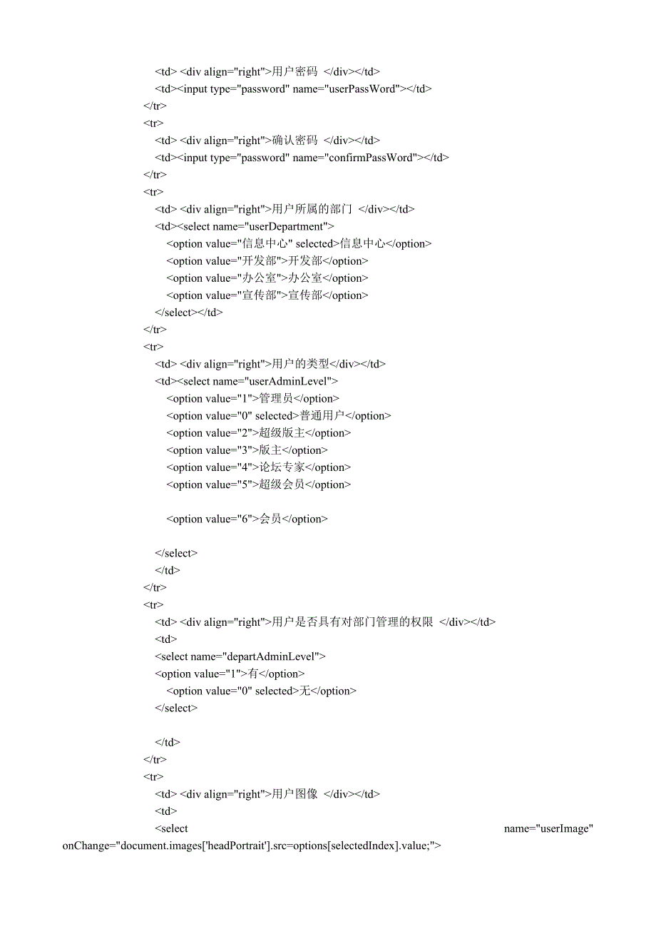 基于web mvc系统架构实现的用户注册_第2页