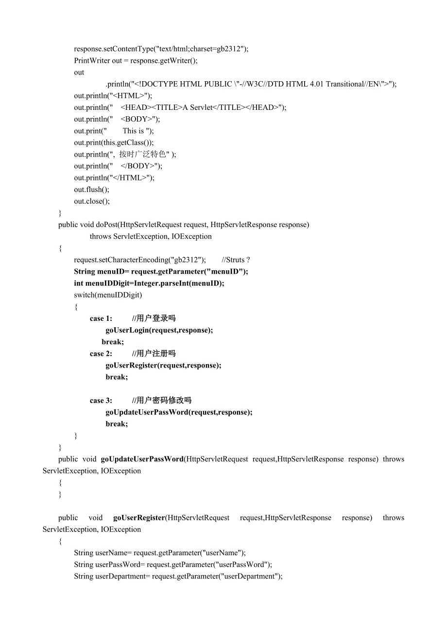 基于web mvc系统架构实现的用户注册_第4页