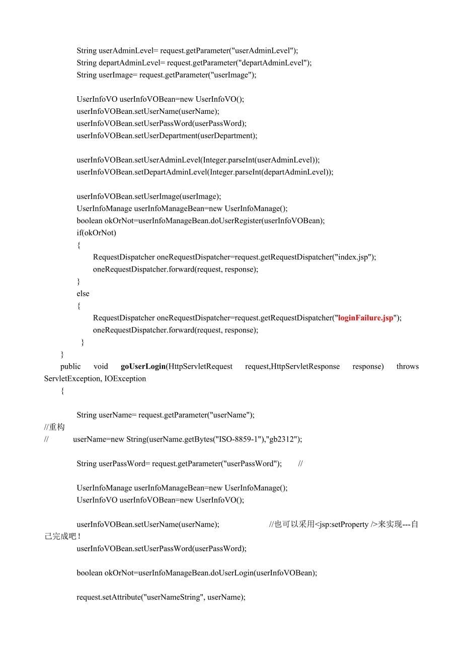 基于web mvc系统架构实现的用户注册_第5页