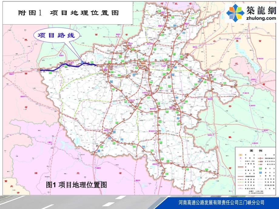 讲义总结河南高速公路高边坡加固出险工程汇报材料_第3页