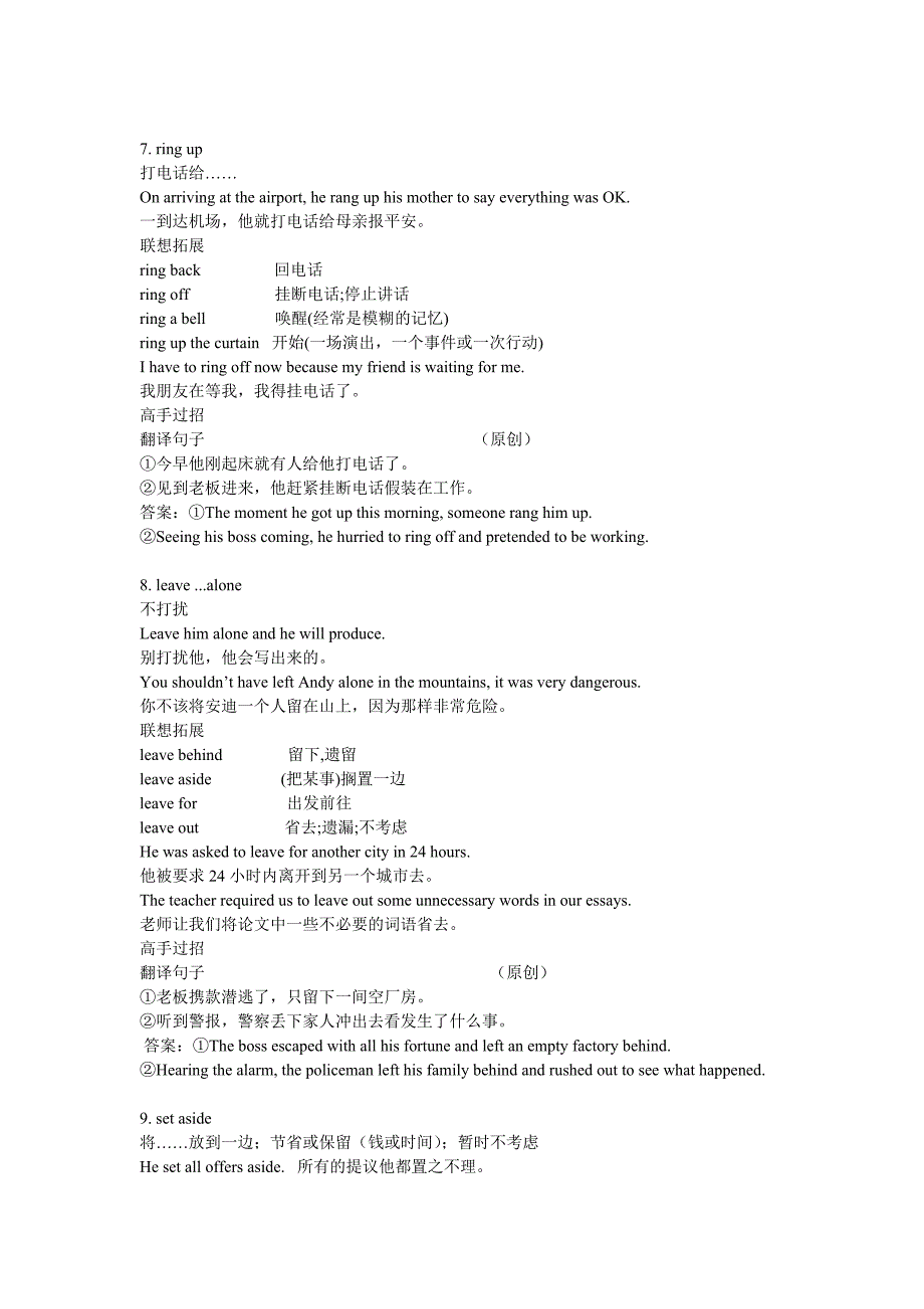 高考总复习英语(人教版)选修七超精学案 unit 2  robots_第4页