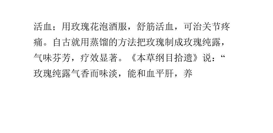 美白面膜最佳选择——白玫瑰面膜_第3页