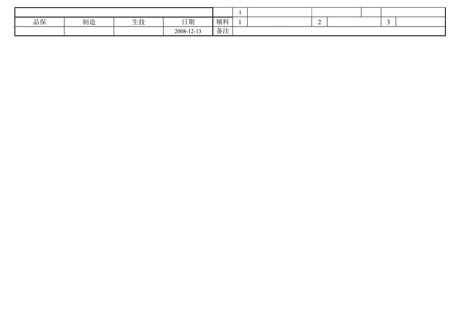 绕线作业指导书_第3页