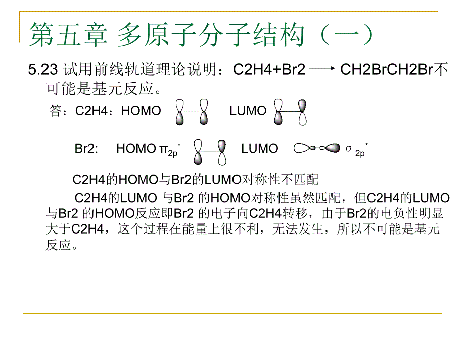 结构期末习题课 (1)_第4页