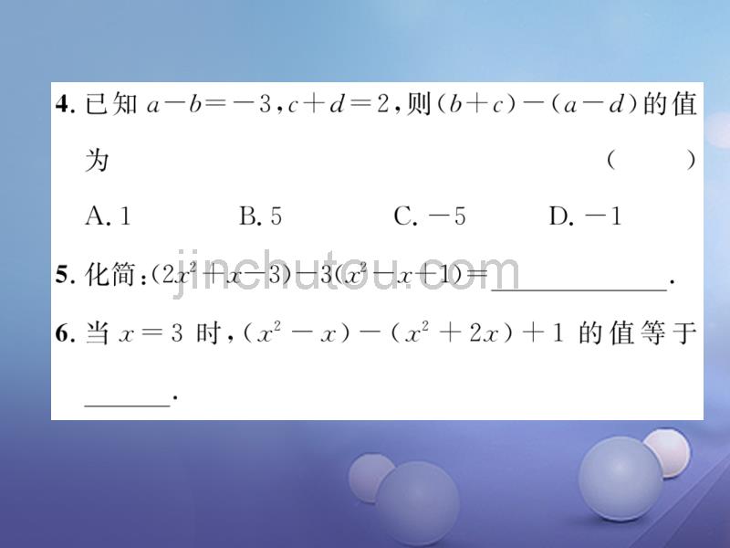 2017年秋七年级数学上册4.6整式的加减第1课时去括号课件新版浙教版20170717294_第4页