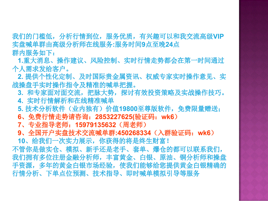 怎么利用原油价格走势_第4页