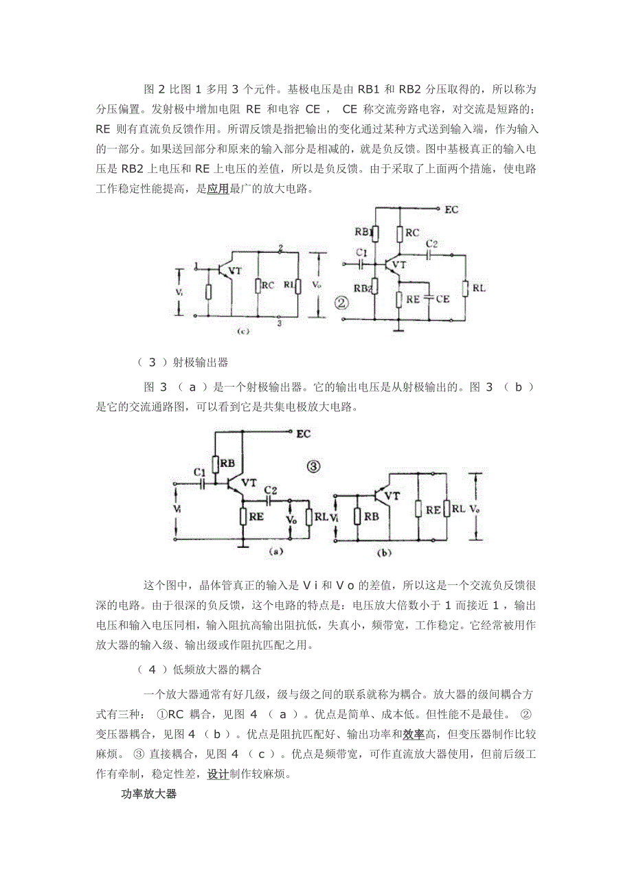 家电维修实例_第2页