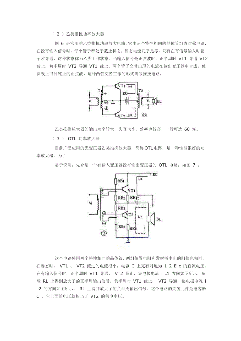 家电维修实例_第4页