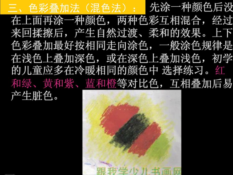 涂色的方法+动物简笔画_第4页