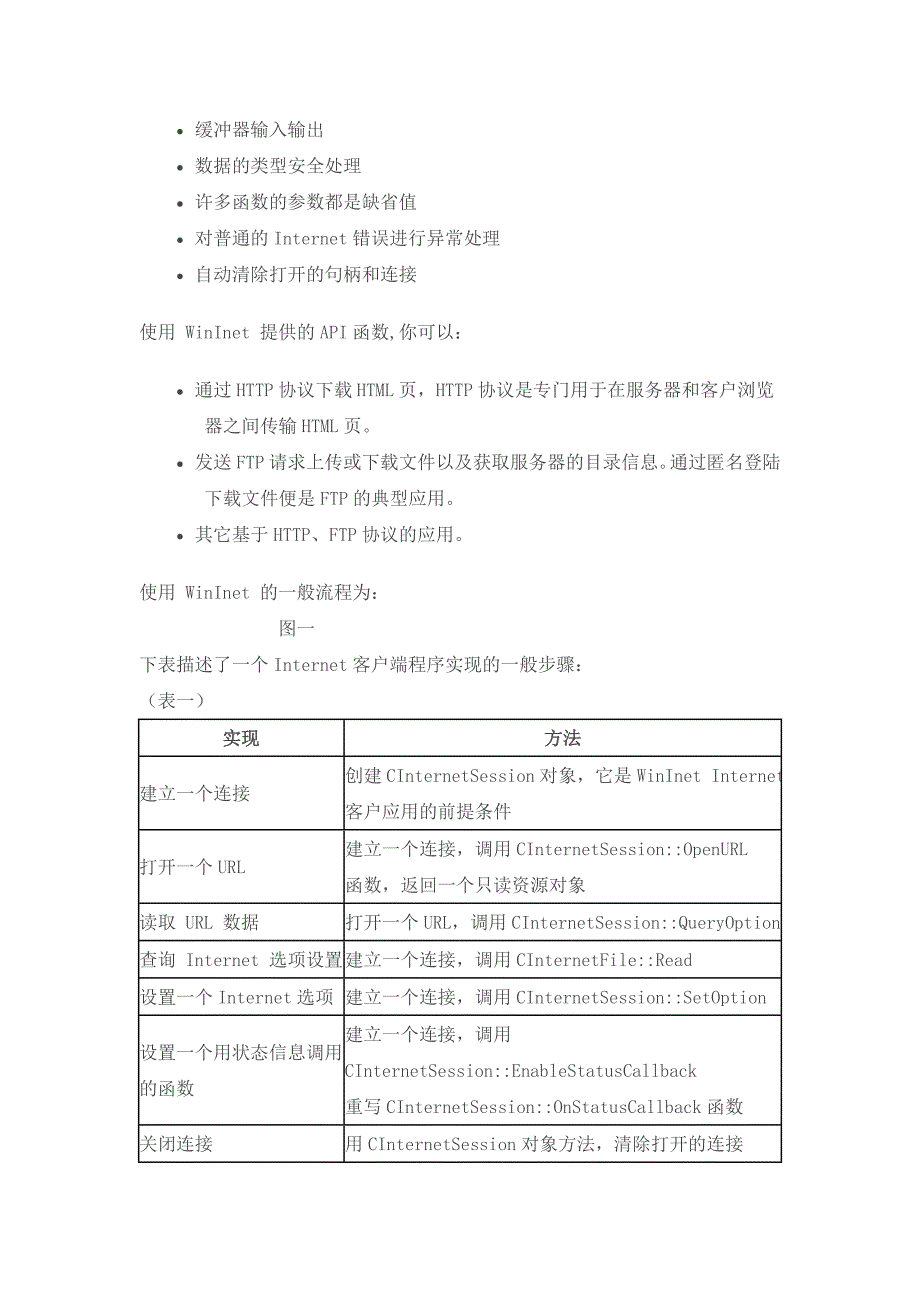 使用http协议方法_第2页