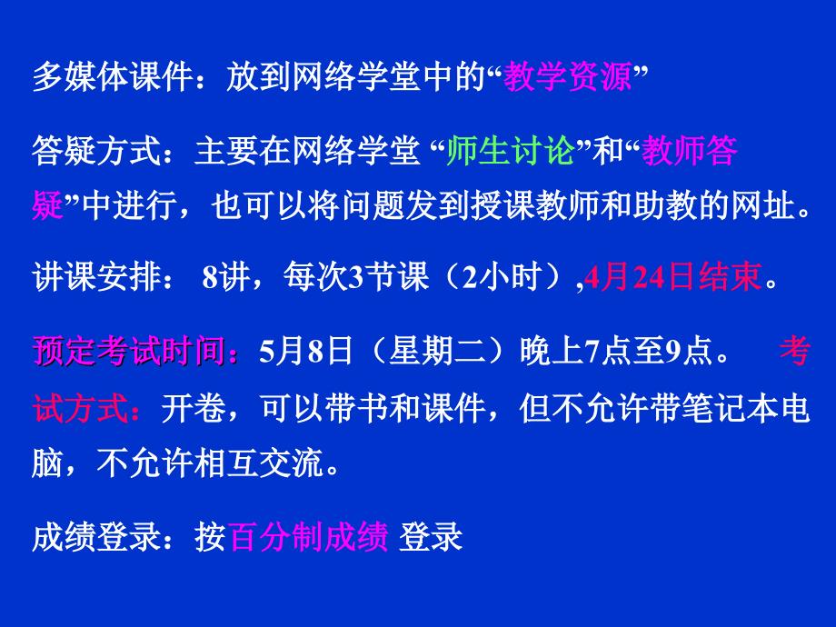 食物选择与人体健康_第3页