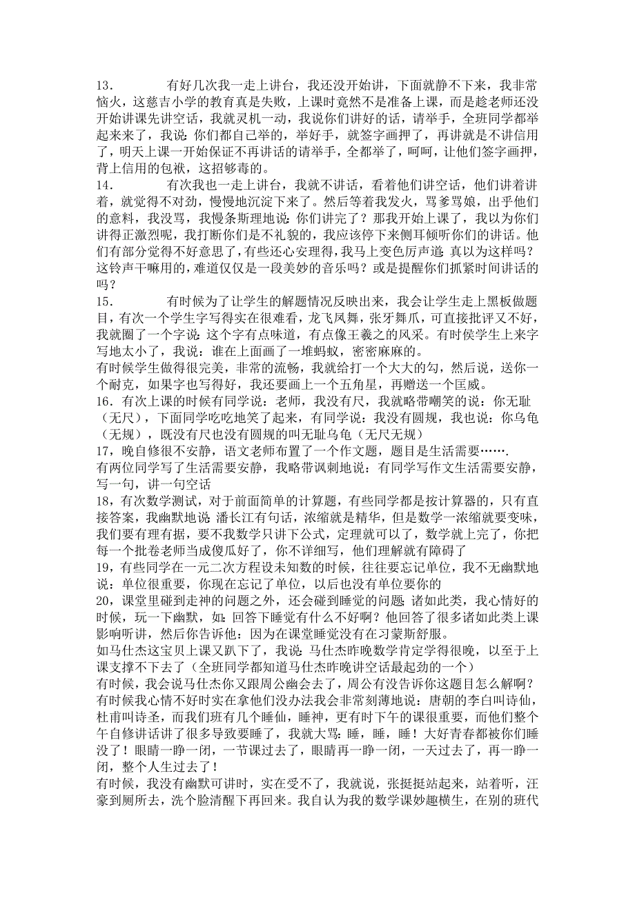 此为我的教学生涯几个精彩瞬间的剪辑,灵感取自nba的十_第2页